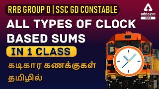 Clock Based sums explain in Tamil | All Types | Reasoning | RRB Group D NTPC SSC GD Constable