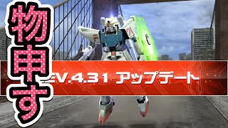 【さすがに予想外だったわｗ】歴だけは長い週一プレイヤーの戦場の絆NO.116