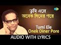 Tumi Ele Anek with lyrics | Hemanta | Sancjhayan Hemanta Mukherjee A Compilation Of His | HD Song