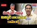 Minister Narayana's comments on Municipal Department 🔴Live : Minister Narayana | Municipal | MERUPU TV