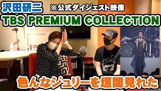 沢田研二「TBS PREMIUM COLLECTION」のダイジェスト映像で色んなジュリーを垣間見た【Room3の見れるラジオ】　　　　　　　　（時の過行くままに　TOKIO　銀河のロマンス）