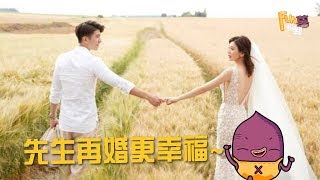 【 贾静雯再婚觅幸福 】《FUN薯报到》20181123