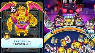 『妖怪ウォッチぷにぷに』#99 ゴゴゴTドラゴン GET yマネー稼ぎ＆八つ裂鬼 スコアアタックで使ってみた