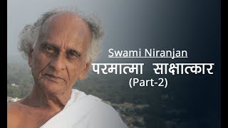 Parmatma Sakhyatkar (Part-2)