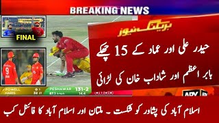 Peshawar Zalmi vs Islamabad United Eliminator 2 Highlights 2024 | Islamabad Vs Multan PSL Final 2024