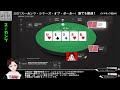 【視聴者参加型ポーカー】21時30分～　ssopデイリートナメ deepstack　 3rdシーズン　 １２戦目