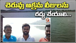 చెరువు  అక్రమ లీజులను రద్దు చేయాలి || TeenmarMallanna || QNews || QNewsHD