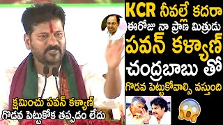 KCR Because Of You I'm Fighting With Pawan Kalyan And Chandrababu | Revanth Reddy | TC Brother