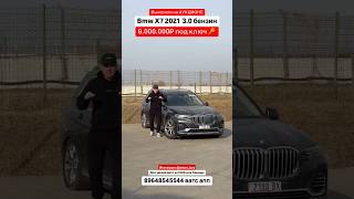 Выиграли BMW X7 с аукциона Америки. Авто из Грузии! 06.01.2025 #автоизгрузии #автоизамерики #bmw