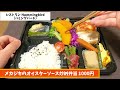 厳選素材を使った野菜たっぷりのテイクアウト弁当！お肉も魚もスイーツもンまいんだな、これが！レストラン hummingbird【宇都宮市西川田】