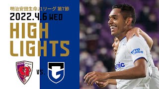 豪快にミドルを決めた！ダワンの同点に追いつくJ1初ゴール【京都サンガF.C. vs ガンバ大阪 ハイライト】2022.4.6 J1リーグ 第7節 - GAMBA-FAMiLY.NET