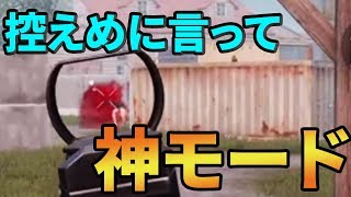 【PUBG モバイル】上手くなりたい人必見！やればやるほど成長できる新モード紹介!!【PUBG MOBILE】【ぽんすけ】