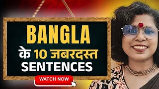 Bengali Language Learning In Hindi ll Kolis Study Point