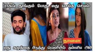 Nee Naan Kaadhal 26th to 27th February 2025 - Promo  \u0026 Episode Preview | Vijay Television