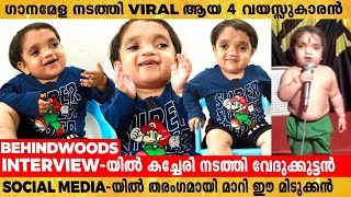 4 വയസ്സുകാരന്റെ ശബ്ദത്തിന് ഇപ്പോൾ നിറയെ ആരാധകരാണ് l ഗാനമേള നടത്തി Viral ആയ മിടുക്കൻ 😍❤️