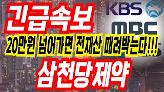 [삼천당제약 주가전망] 난 진짜 전재산 때려박는다