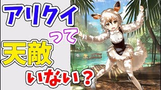 【けものフレンズ２】【動物】かわいいアリクイの紹介とおもしろい解説をします！アリクイの天敵って…【VTuber】