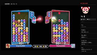 第一回ぷよぷよオンラインプロリーグ　vs トムソン