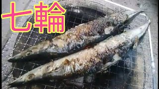 【料理】七輪で秋刀魚(さんま)を焼いてみた＆ジャガバター