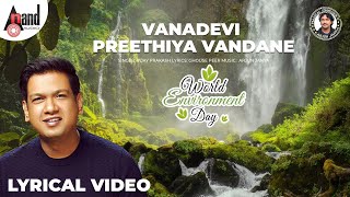 Vanadevi Preethiya Vandane | World Environment Day Song | Lyrical Video| Vijay Prakash| Arjun Janya