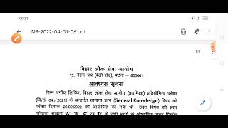 bpsc published provisional answer key of bpsc ldc exam questions paper #bpscasstpub bpsc LDC