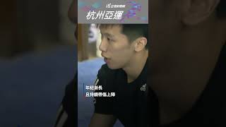 李智凱「保持狀態」戰杭州亞運 目標鞍馬2連霸｜#公視新聞網 #Shorts