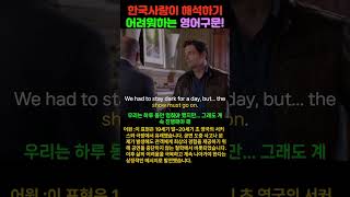 관용구288) 영어가 저절로? 꾸준히 듣기만 하세요!