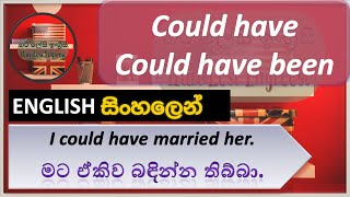 Could have / Could have been  (Full Lesson) Learn English in Sinhala