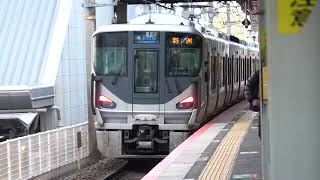 JR西日本 223系2000番台 W39編成+V31編成 普通 網干行き 225系100番台 U編成+225系0番台 I4編成 新快速 野洲行き 南草津駅 20220119