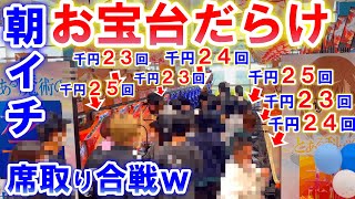 激アツ日がやばい【とある魔術の禁書目録 パチンコ 】【レールガン】【ダンバイン】【パチンコ 新台】