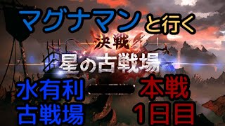 【本戦1日目】勝ちたい！負けたくない！だから走るよ！フルオートで。【グラブル】【LIVE】