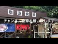 産直食堂（栃木県那須塩原市）味噌ラーメン＆餃子