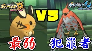 何も知らない男 Vs 全てを知り尽くした男 ワイルドバトル 3 ポケモンusum ウルトラサン ウルトラムーン