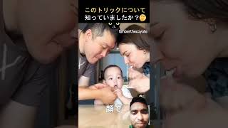 #赤ちゃん #子育て #育児 #生後3ヶ月 #baby #trending #funny #comedy