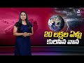 వామ్మో.. 20 లక్షల ఏళ్ళు కురిసిన వాన.. it s rained for two million years on earth mic tv news