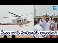 CM YS Jagan Helicopter Landing Visuals | Banaganapalli Public Meeting |@SakshiTVLIVE