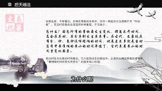 易梁老师《易梁六爻》 第041集 物象起卦 #中华易学 #六爻 #易梁 #周易