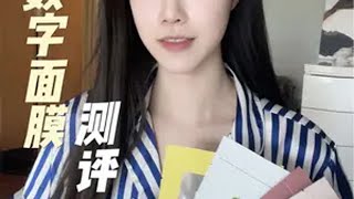 花了半个月测评了韩女爱用的本土数字面膜，听说3号真的很火！但也是真的刺痛 面膜 自用好物分享 测评