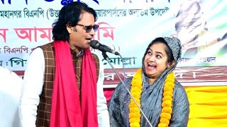 কাজল দেওয়ান এবং সম্পা দেওয়ান ডুয়েট গান | আবার কবে তুমি আসিবে গো ফিরে, একবার আমায় বলো না