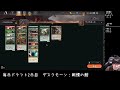 【mtgアリーナ】ミシックいくまで毎日ドラフト2回目／ダスクモーン：クイック・ドラフト