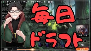 【MTGアリーナ】ミシックいくまで毎日ドラフト2回目／ダスクモーン：クイック・ドラフト