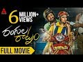 Rangula Ratnamᴴᴰ Telugu Full Movie | Raj Tarun, Chitra Shukla | Annapurna Studios