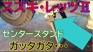 【スズキ・レッツⅡ】長年使うとこんなになってしまう・・・穴が広がりシャフトが削れた原付の末路【溶接で直します】