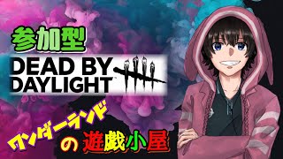 初見歓迎！　参加型　DBD　真夜中のBP2倍を楽しむ！