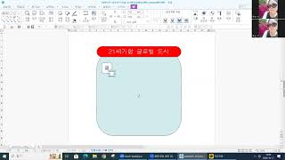 [ ITQ - 한글NEO(오후) ] 24.10.17 도형삽입 및 편집하기1 등