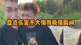 盘点伤害不大侮辱极强瞬间，真是杀人又诛心啊