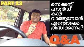 Which car to buy? Baiju N Nair answering your doubts on cars | Part 23