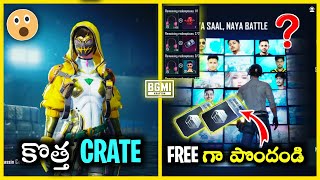 🔥FREE గా Classic Crates పొందండి | BGMI NEW EVENTS TODAY