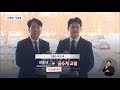 안철수 단톡방 논란 대통령실 수석 고발‥반김연대 결성 2023.03.07 뉴스데스크 mbc