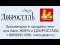 Экран из кирпича для банной печи Услада. Какой облицовочный кирпич лучше Тест